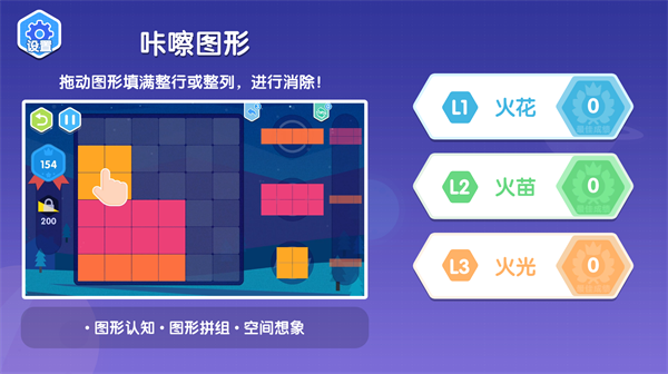 咔嚓图形-火星思维 咔嚓图形-火星思维