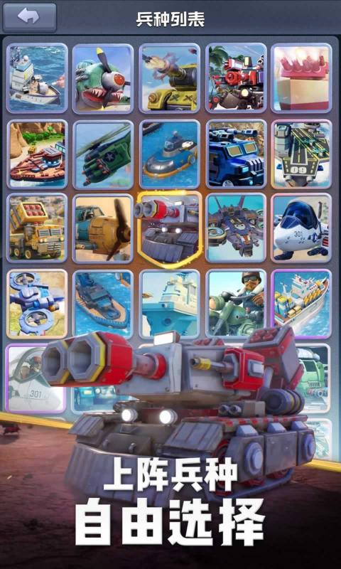 口袋奇兵官网版