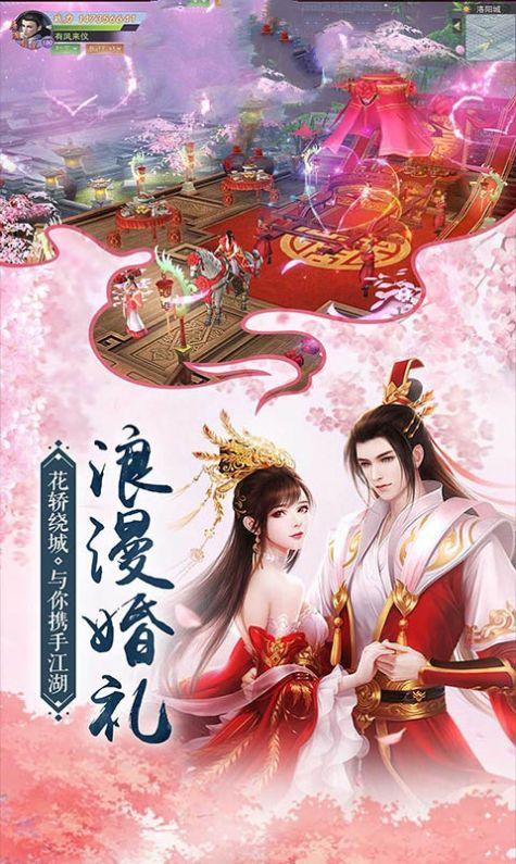 武林群侠之仗剑天涯