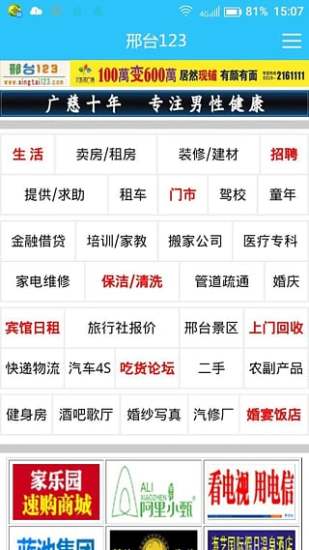 ��̨123��Ϣ��2026�ٷ�����