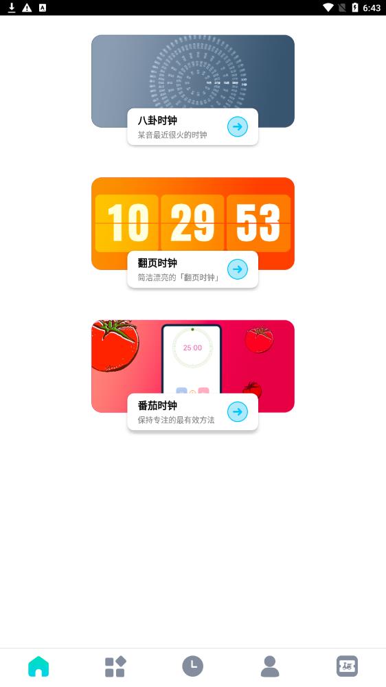 �����ʱ��