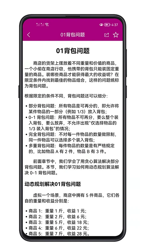 ���ݽṹ���ӻ���վ