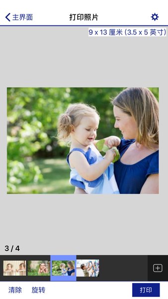 爱普生打印机苹果手机app 爱普生打印机苹果手机app