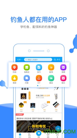 钓鱼人天气预报 钓鱼人天气预报