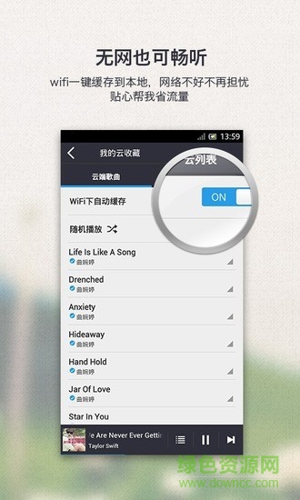 千千静听（百度音乐版）