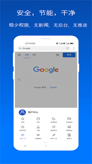 X浏览器国际版 X浏览器国际版