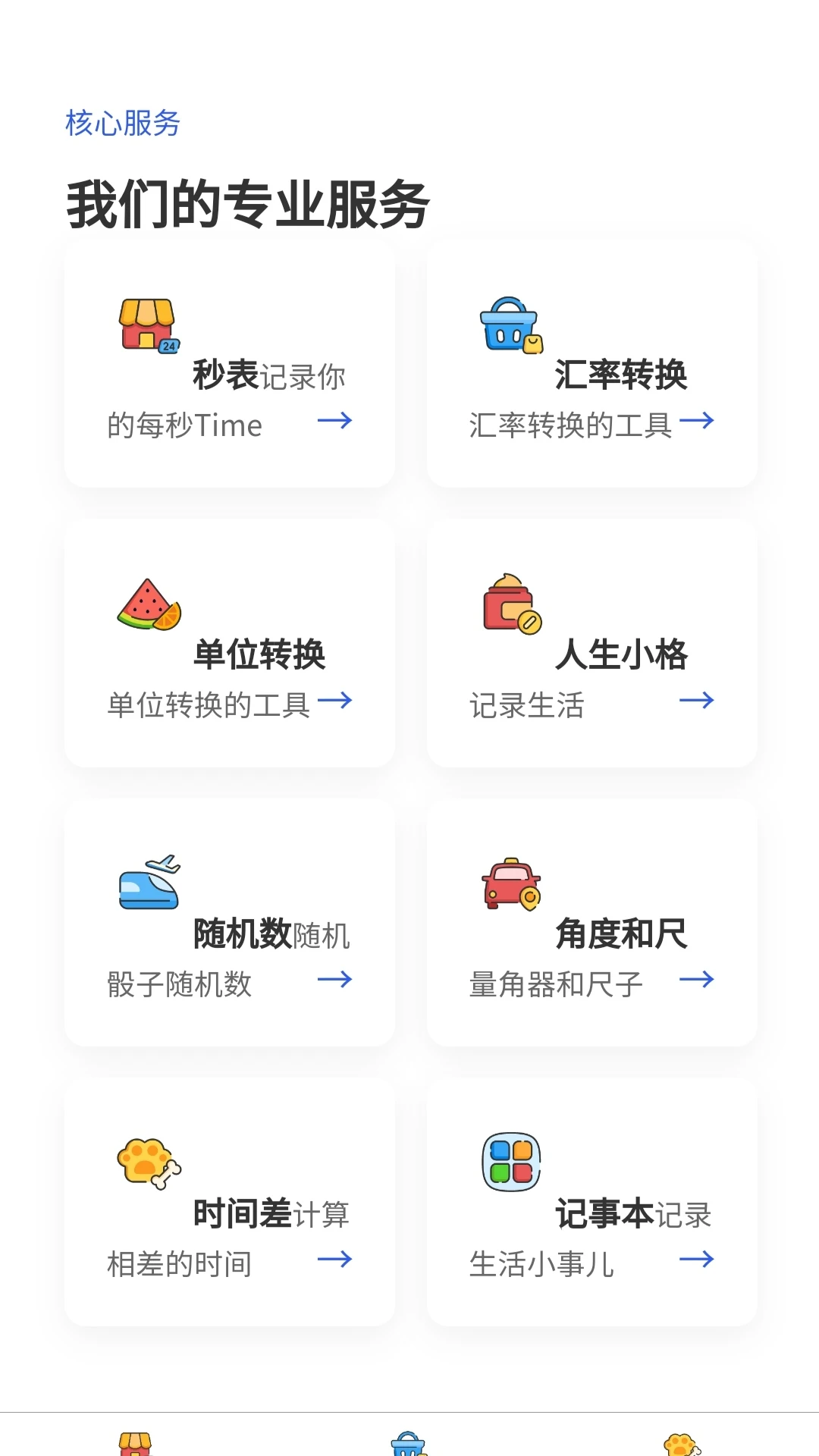 愿景企业管理