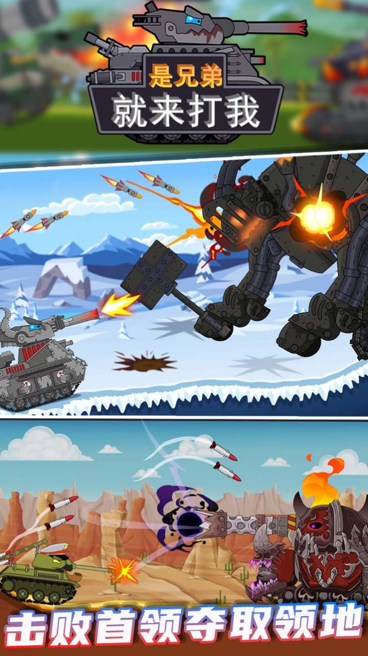 是兄弟就来打我 是兄弟就来打我