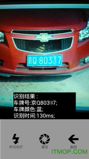 文通车牌识别 文通车牌识别