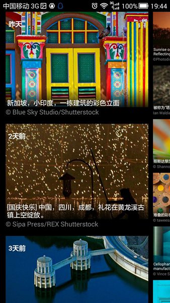 ���ձ�Ӧ��ֽ