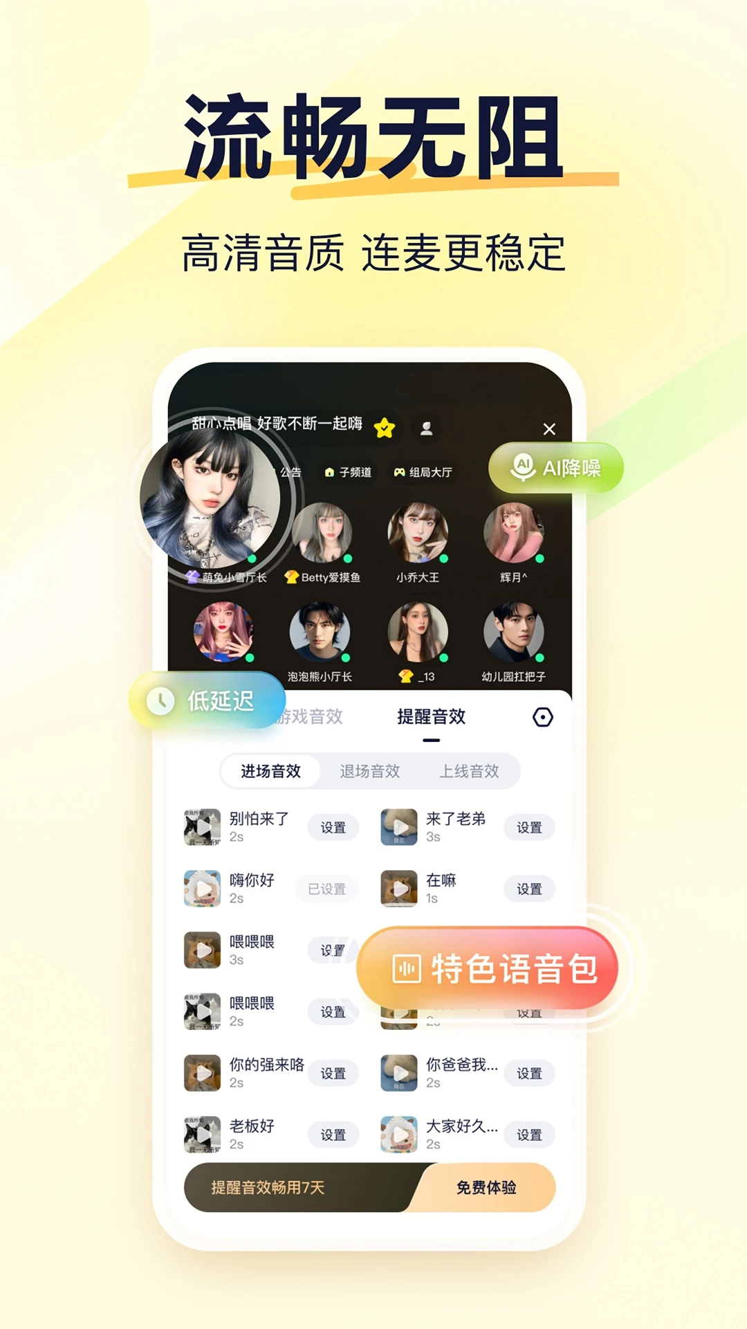 yy��������������2026�ֻ���