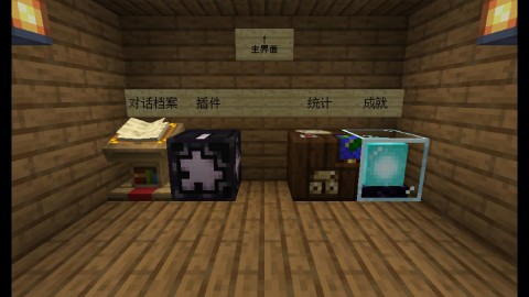 MC大战僵尸2第四章