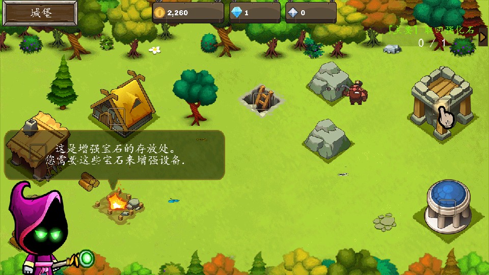 最后的城堡成长