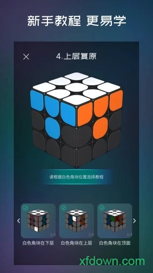 魔方学院 魔方学院