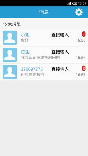 CC客服app 最新版v2.3.0