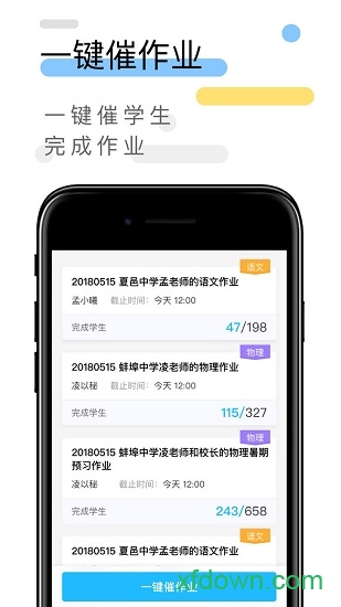 开课啦教师版 开课啦教师版