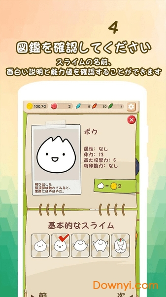 史莱姆进化手游(slimeevolution) 史莱姆进化手游(slimeevolution)