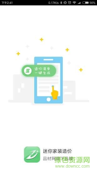 迷你家装造价 迷你家装造价