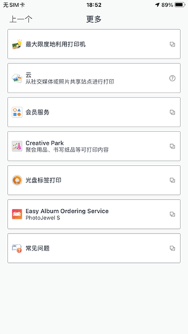 佳能打印APP最新 佳能打印APP最新