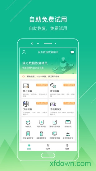 ǿ�����ݻָ�2026�ֻ���