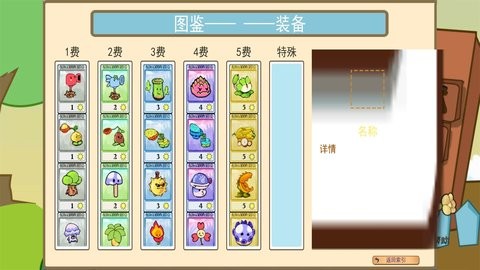 疯狂植物对决僵尸