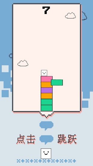 弹跳小方块