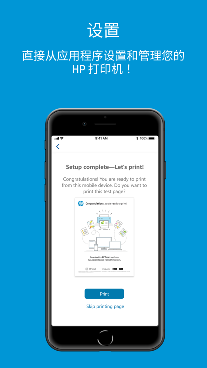 ���մ�ӡң�عٷ�(HP Smart)