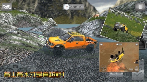 越野大冒险 (Off Road Adventure)最新版v1.0