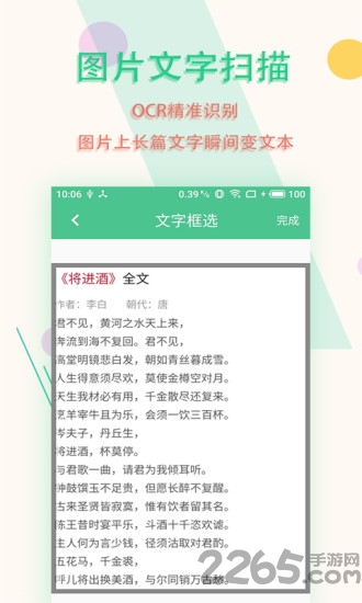 图片文字处理软件 图片文字处理软件