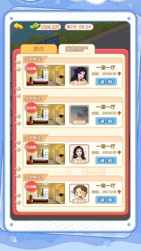 赚钱我最溜 赚钱我最溜