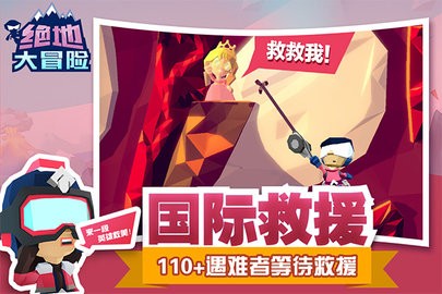 绝地大冒险游戏安装包
