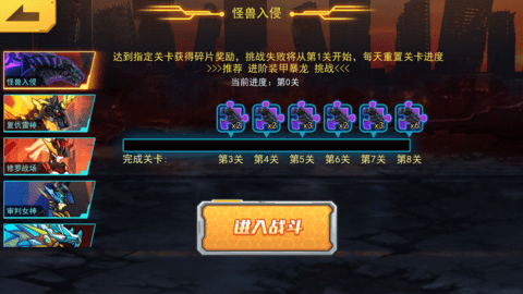 机甲斗兽场最新版破解版手机安卓版 机甲斗兽场最新版破解版手机安卓版