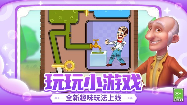 梦幻家园官方正版下载 梦幻家园官方正版下载