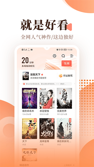 宜搜小说阅读网