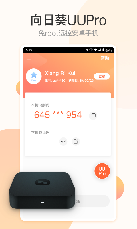 ���տ�Զ�̿�����������