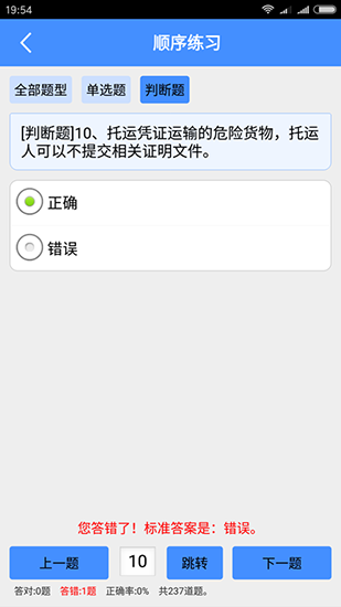 Σ��Ʒ��ҵ�ʸ�֤���� ��׿��v5.6.2