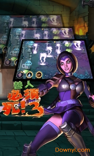 兽人必须死跳出