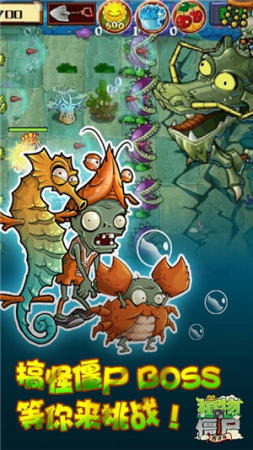 植物大战僵尸无尽版破解版官网版免费2026