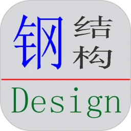 钢结构设计软件最新2026官方版