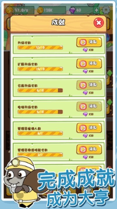 鼠你矿多 鼠你矿多