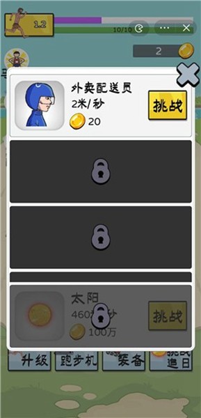 夸父追日无限金币2025最新版