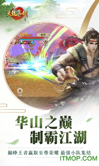 天龙八部鼠标连点器 天龙八部鼠标连点器