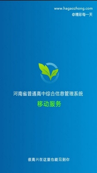 中招助手 中招助手