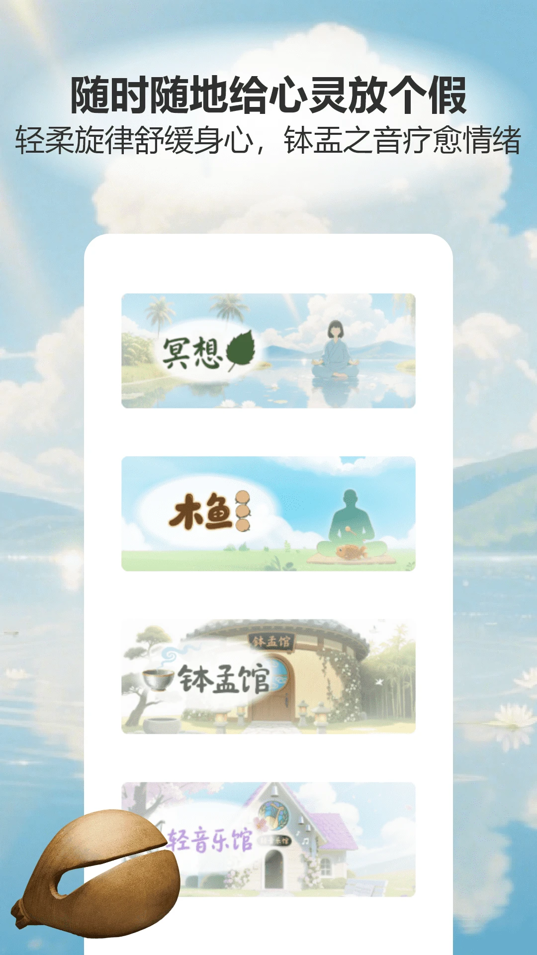 ��ѩ��������Դ��׿��