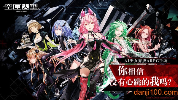 空匣人型单机版