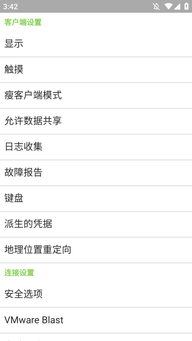 vmware horizon��������app