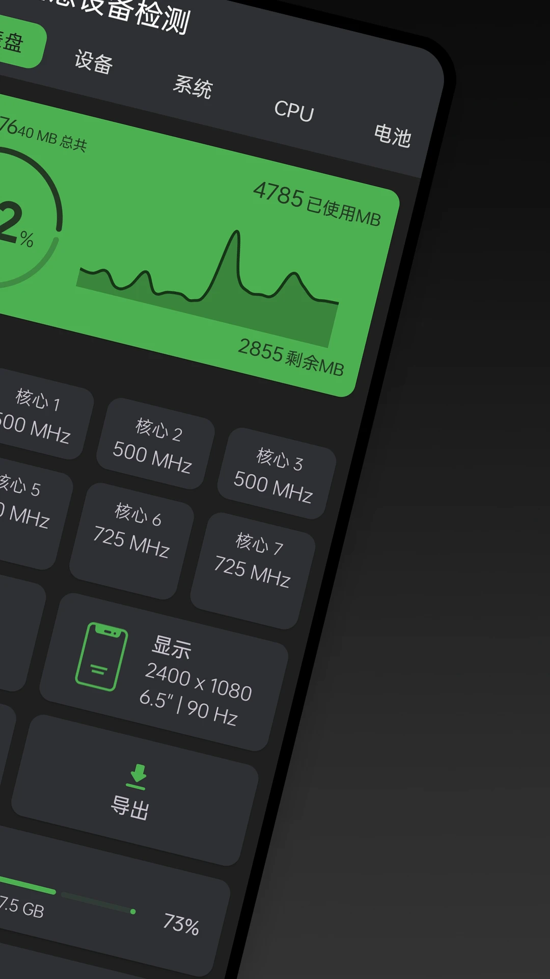 �ֻ���Ϣ�豸�������