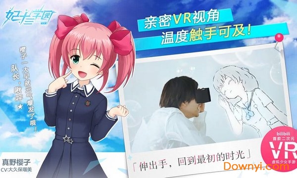 妃十三学园 妃十三学园