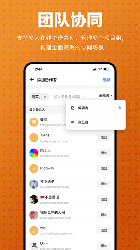 processon思维导图 processon思维导图