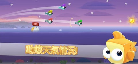 空中飞鱼安卓版 空中飞鱼安卓版